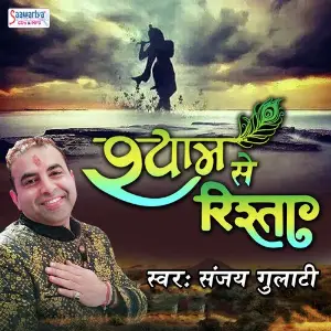 Shyam Se Rishta image