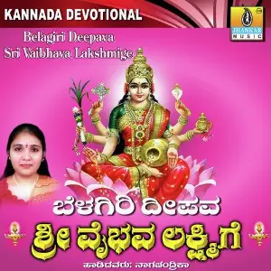 Belagiri Deepava Sri Vaibhava Lakshmige image