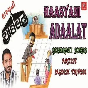 Hasya Ni Adalat image