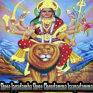 Shree Jagadamba Shree Choudamma Kaapadamma image