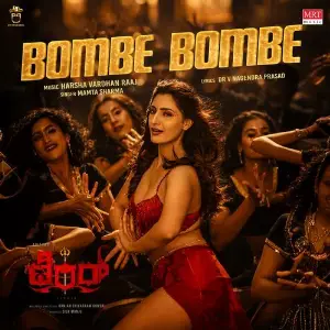 Bombe Bombe (From Terror) image