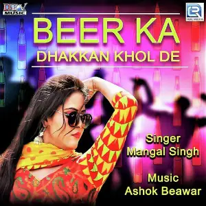 Beer Ka Dhakan Khol De image