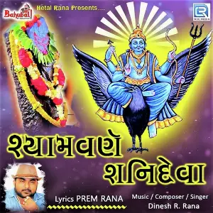 Shyamvarn Shani Deva image