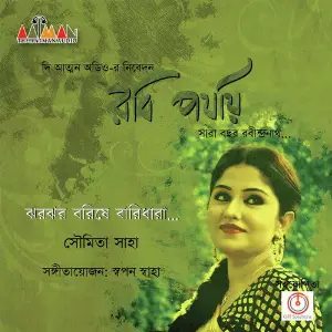 Jhoro Jhoro Borishey - Single image
