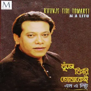 Khuje Phiri Tomakei image