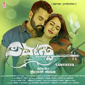 Sarvasva image