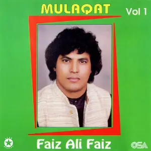 Mulaqat, Vol. 1 image