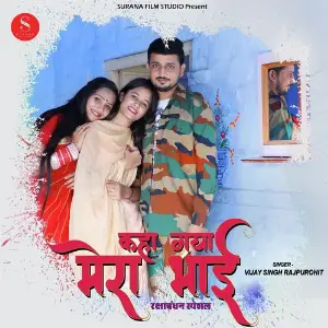 Kaha Gaya Mera Bhai image