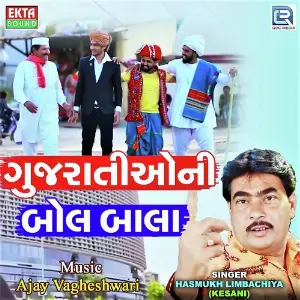 Gujaratiyo Ni Bolbala image