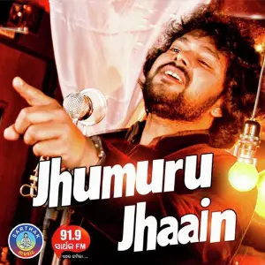 Jhumuru Jhaain image