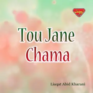 Tou Jane Chama image