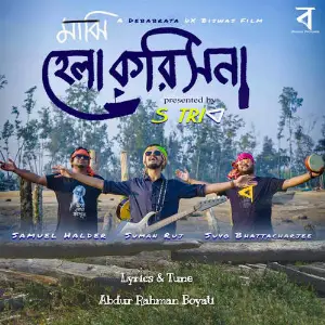 De De Pal Tule De Abdur Rahman Boyati, Suman Ruj
