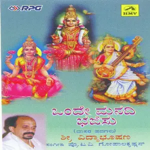 Onde Manadi Bhajisu (Dasara Padagalu) image