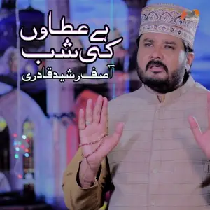 Hai Ataaon Ki Shab image