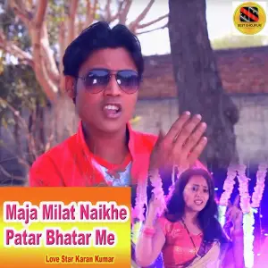 Maja Milat Naikhe Patar Bhatar Me image