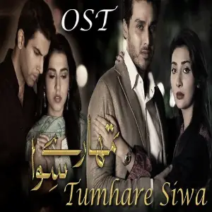 Tumhare Siwa (From Tumhare Siwa) image