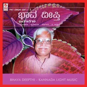 Bhavadeepthi image