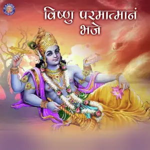 Vishnu Paramatman Bhajan image