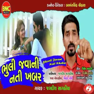 Bhuli Javani Nati Khabar image