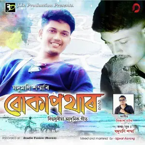 Moina Toi Puwate - Single image