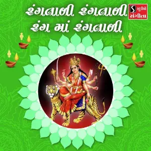 Rangtaali Rangtaali Rang Ma Rangtali image
