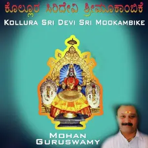 Kollura Sri Devi Sri Mookambike image