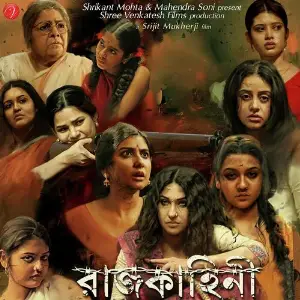 Rajkahini image