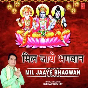 Mil Jaaye Bhagwan image