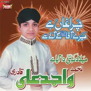 Charaghan Hain Mere Aaqa image