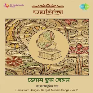 Chayanika - Gems From Bengal Vol. 2 image
