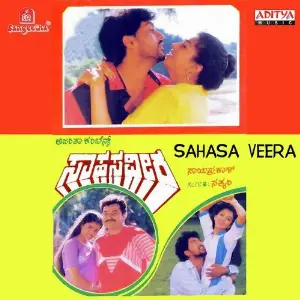 Sahasa Veera image