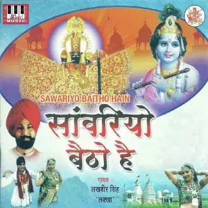 Sawariyo Baitho Hain Lakhbir Singh Lakkha