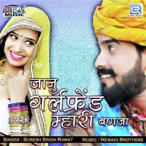 Janu Girlfriend Mhari Banja image