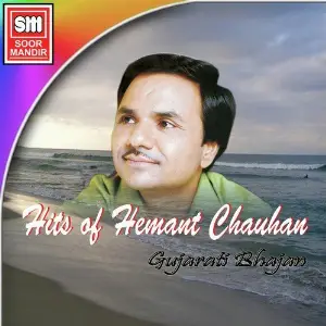 Hits Of Hemant Chauhan Vol.1 image