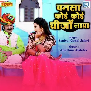 Bansa Koi Koi Chijo Laya image