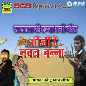 O Ji Re Naval Banna image