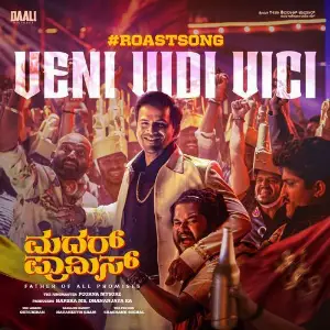 Veni Vidi Vici (From Mother Promise) image