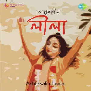 Ashtakalin Leela image