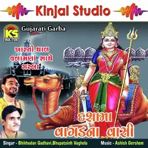 Dashama Vagadna Vashi image