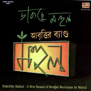 Dakchhe Mahul image