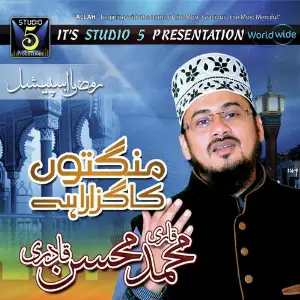 Mangto Ka Guzara Hai, Vol. 1 image