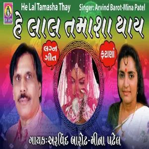 He Lal Tamasha Thay image