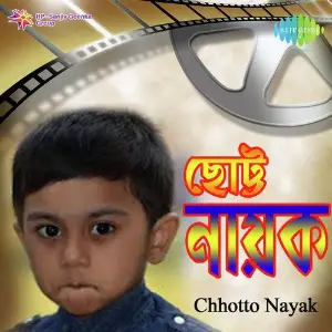Chhotto Nayak image