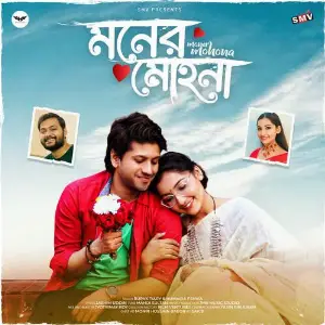 Moner Mohona image