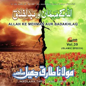 Allah Ke Mehman Aur Badakhlaq Vol. 39 - Islamic Speech image