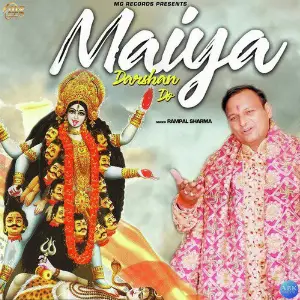Maiya Darshan Do - Single image