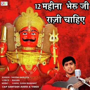 12 Mahine Bheru Ji Raazi Chahiye image