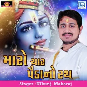 Maro Char Paida No Rath image