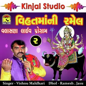 Vihatmani Ramel, Pt. 2 image