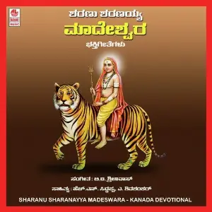 Sharanu Sharanayya Madeswara image